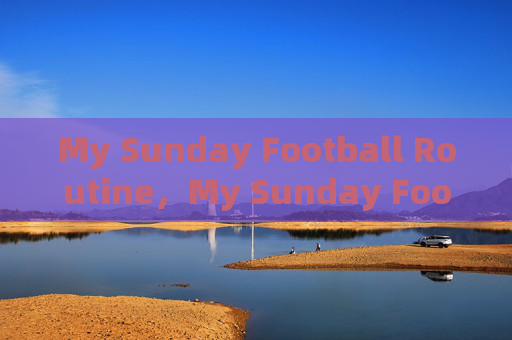 My Sunday Football Routine，My Sunday Football Routine