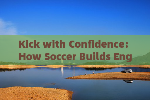 Kick with Confidence: How Soccer Builds English Self-Assurance，Soccer Builds English Confidence