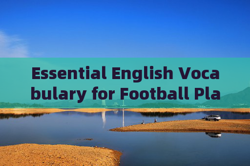 Essential English Vocabulary for Football Players: Must-Know Terms for the Pitch,Football Players Essential English Vocabulary for the Pitch Essential English Vocabulary for Football Players: Must-Know Terms for the Pitch,Football Players Essential English Vocabulary for the Pitch